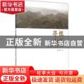 寻根山西