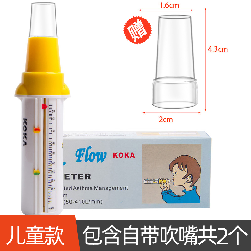 科卡 峰速仪 呼气峰速仪肺活量哮喘肺功能监测呼气流量成人儿童 科卡小儿峰速仪加送小吹嘴
