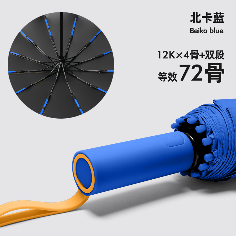全自动钢骨玻纤 加厚黑胶布 配色橡胶漆手柄YF-Z2023003 晴雨两用伞高清大图