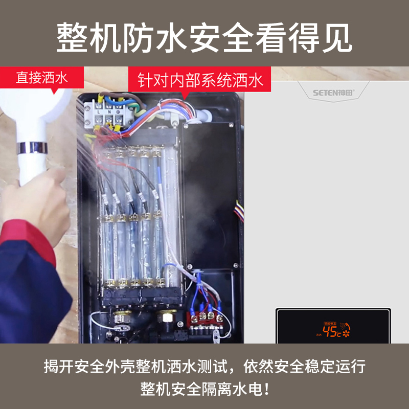 神田(SETEN)QST-D7-80 即热式电热水器 家用速热恒温 淋浴洗澡免储水 微电脑式触控式 8000W 白色