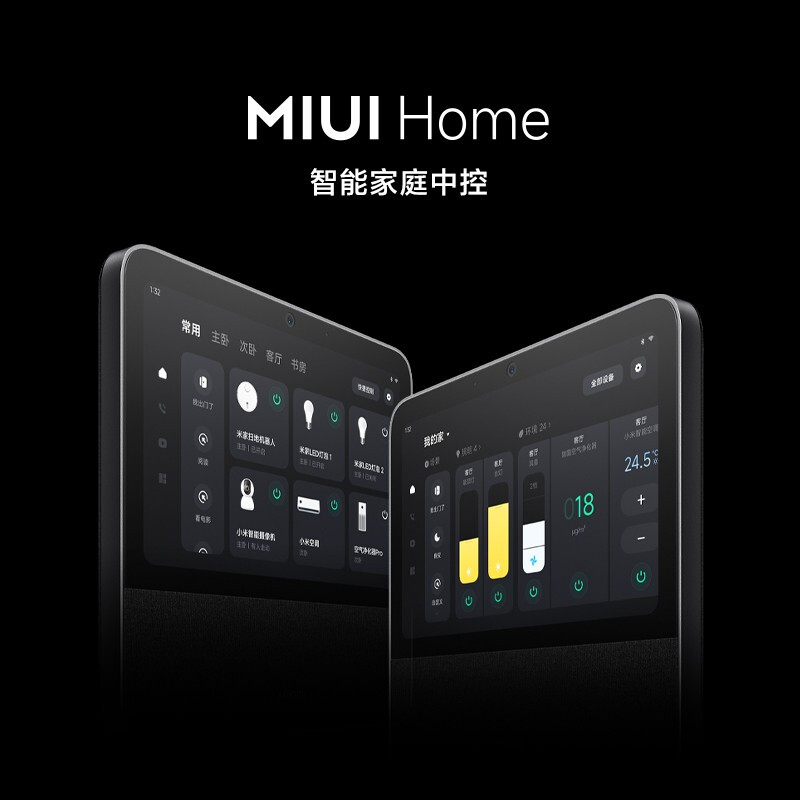 小米(MI)智能家庭屏10 米家智能音箱 小爱同学智能中控屏10.1英寸儿童早教全屋智能妙搭档 物理遮蔽高清大图