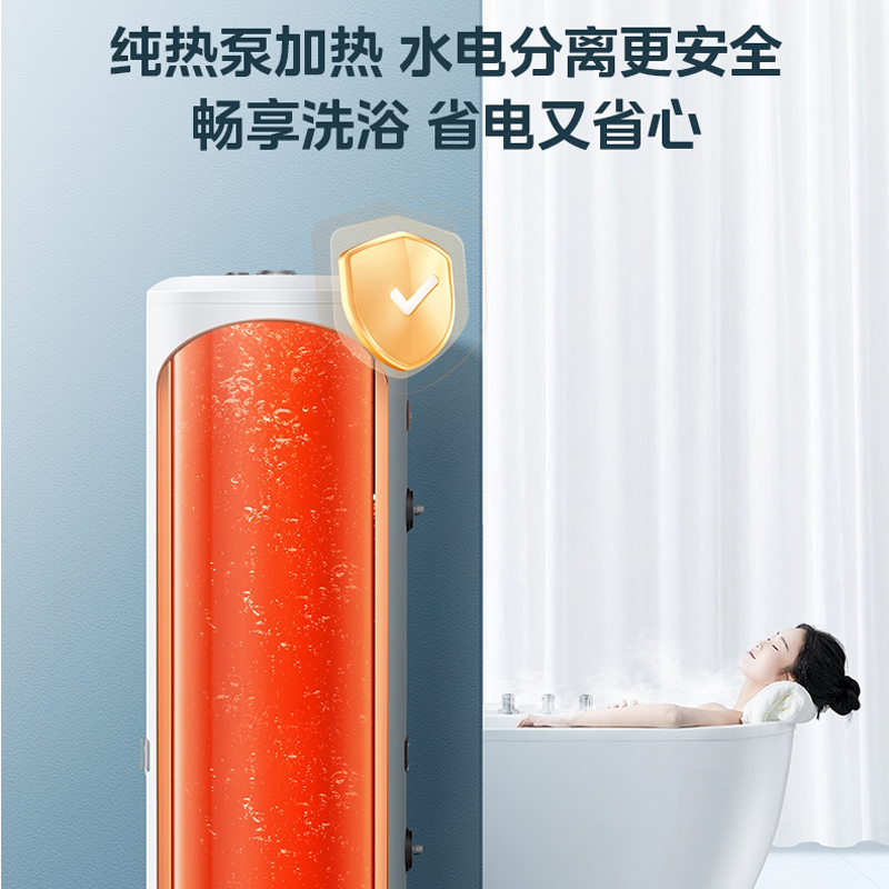 美的(Midea)空气能热水器200升非电辅一级能效睿泉系列分体式智控RSJF-V33/RN8-X1-200-(E1)