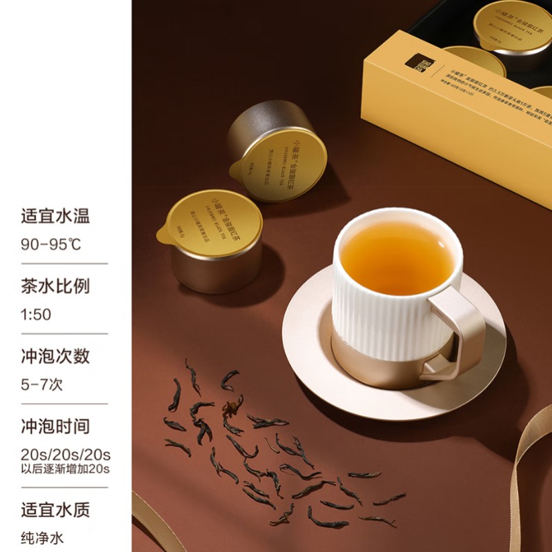 小罐茶 大师系列·金骏眉茶40g(4g*10)高清大图