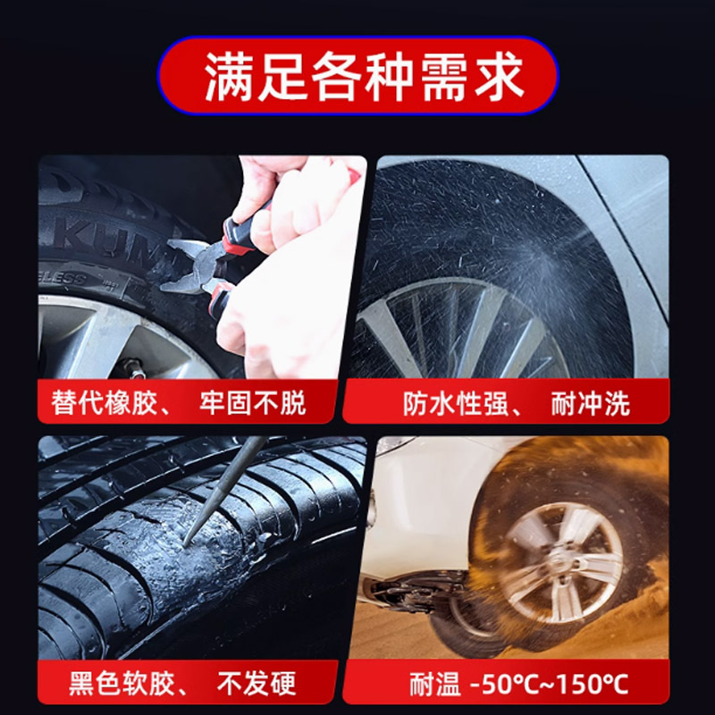 ergo汽车轮胎修补强力专用胶50ml套装