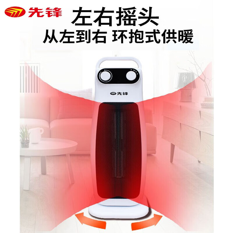先锋(SINGFUN) HN65PS-20/DQ1605 立式 电暖器 (计价单位:台) 白色高清大图