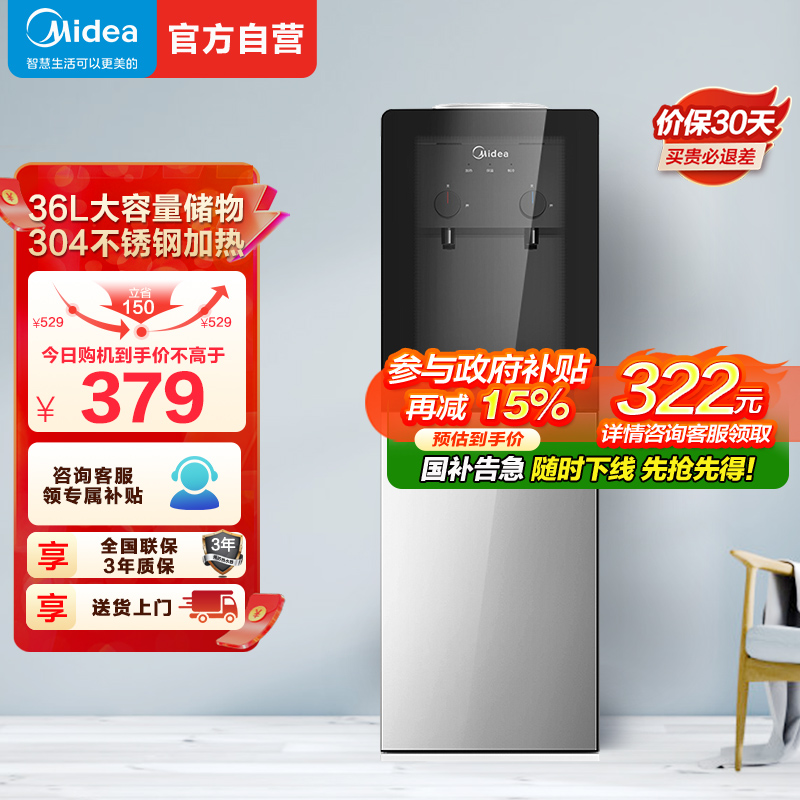 【店长推荐】美的(Midea)饮水机家用桶装水立式办公温热型饮水器烧水制热双门防尘 YR1002S-X