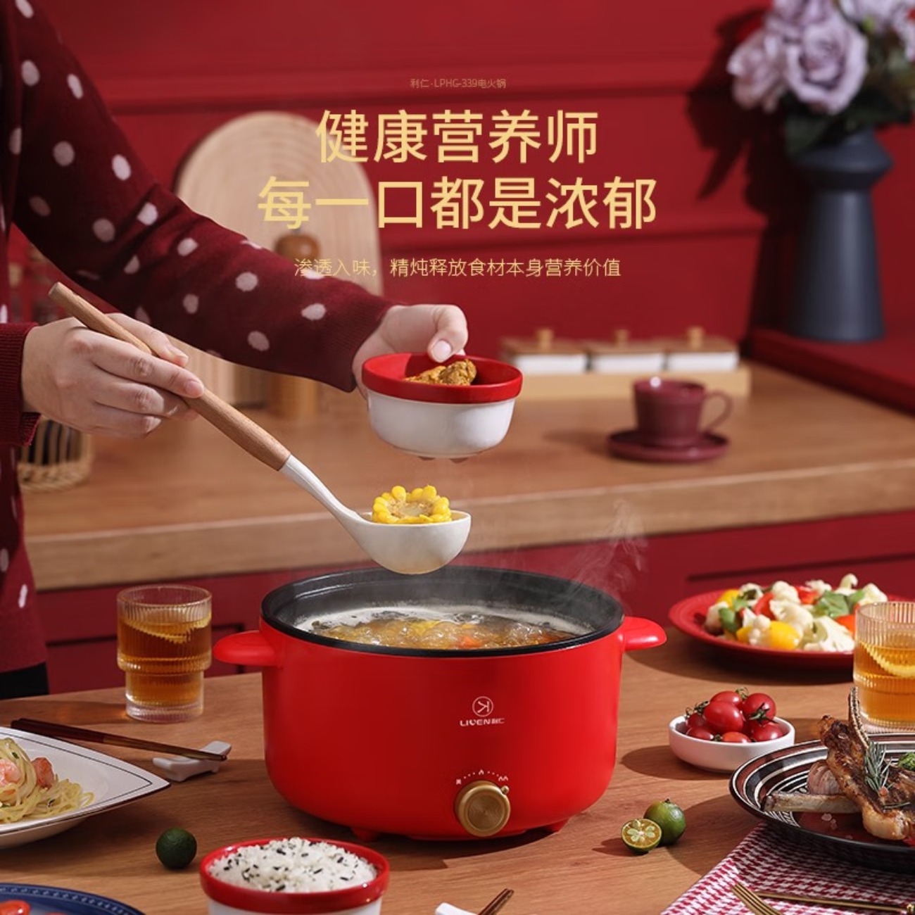 利仁(Liven)家用电火锅 电热锅 多用途电煮锅料理锅 LPHG-339高清大图