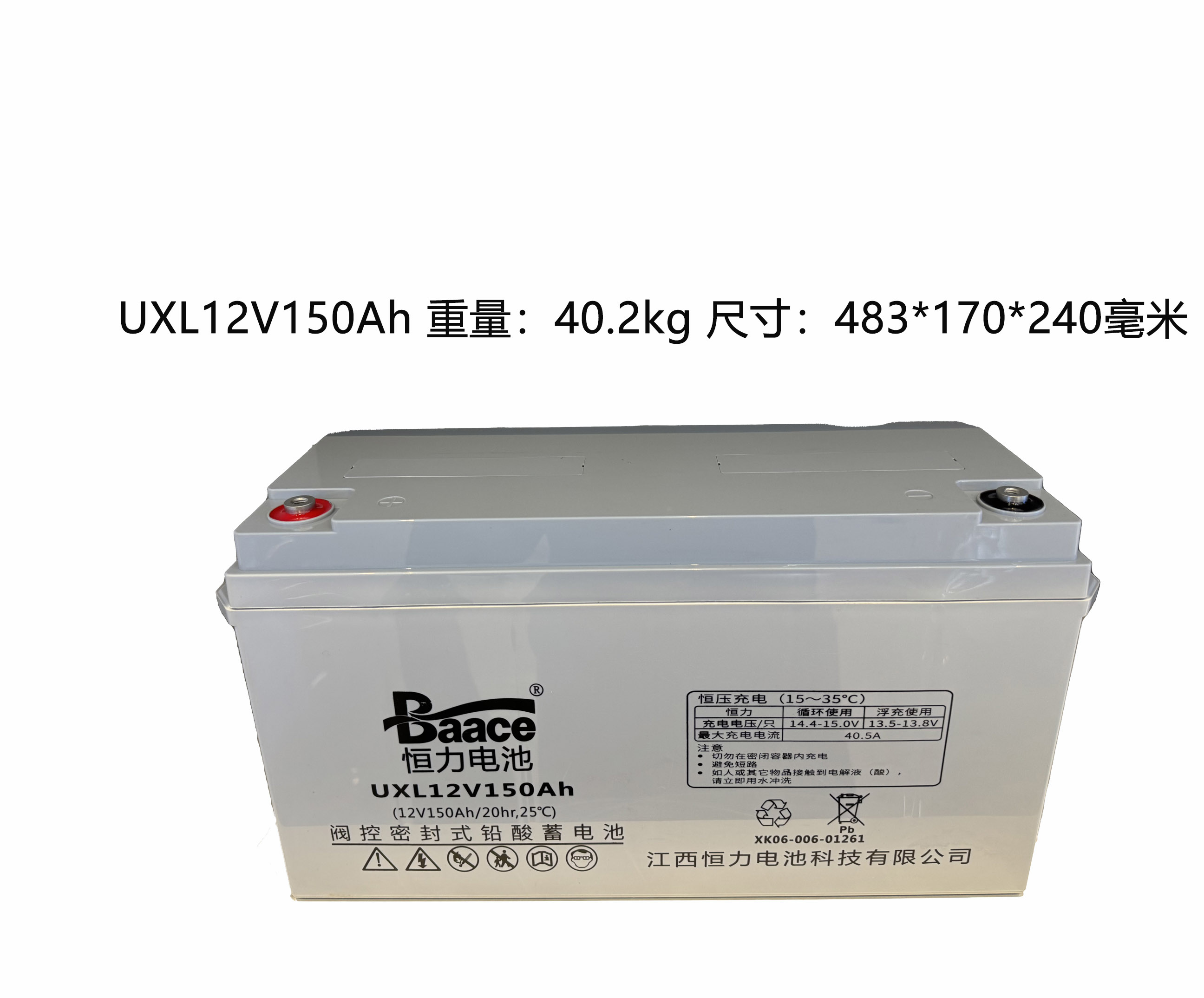 BAACE恒力铅酸蓄电池UXL12V150Ah 块高清大图