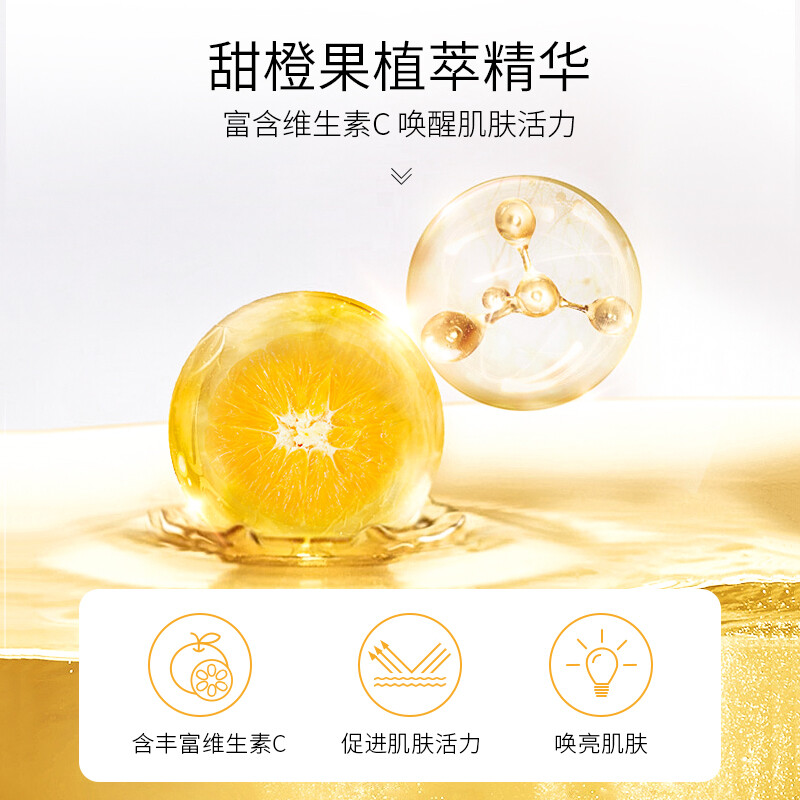 Atreus泰国爱醇诗VC甜橙爽肤水补水保湿锁水滋润清爽控油收缩毛孔甜橙爽肤水男女夏天500ml高清大图