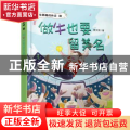 做牛也要留美名/牛英雄成长记