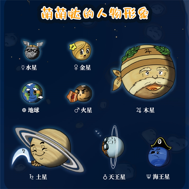 正版书籍小彗星旅行记北京天文馆中小学阅读指导书寒暑假亲子共读天文