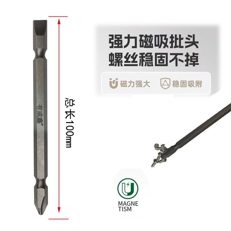 有成鑫 改锥批头 +/-字100mm 个高清大图
