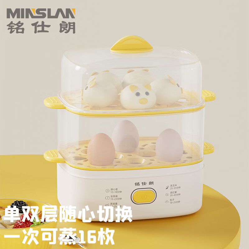 铭仕朗 多功能煮蛋器 MSL-ZDQ268高清大图