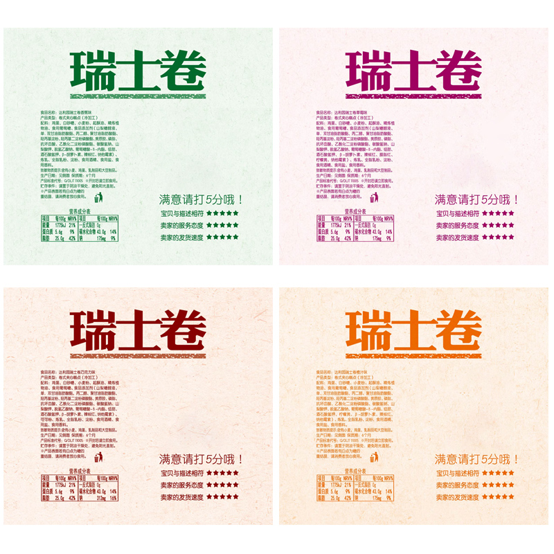 达利园瑞士卷240g(香蕉味)/袋营养早餐口袋零食蛋糕高清大图