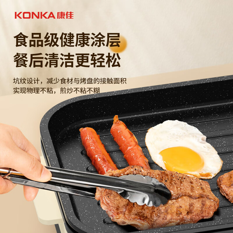 康佳电烧烤炉64cm双温控可分离KSKG-1980-W高清大图