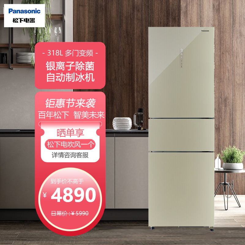 panasonic松下nrc320agxn318升三门变频风冷冰箱玻璃门自动制冰微冻