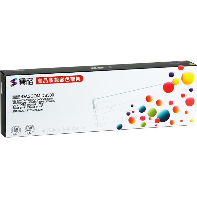 赛格DS300适用得实80D-3 DS610II DS650 2600II AR550 500II AR580II色带架