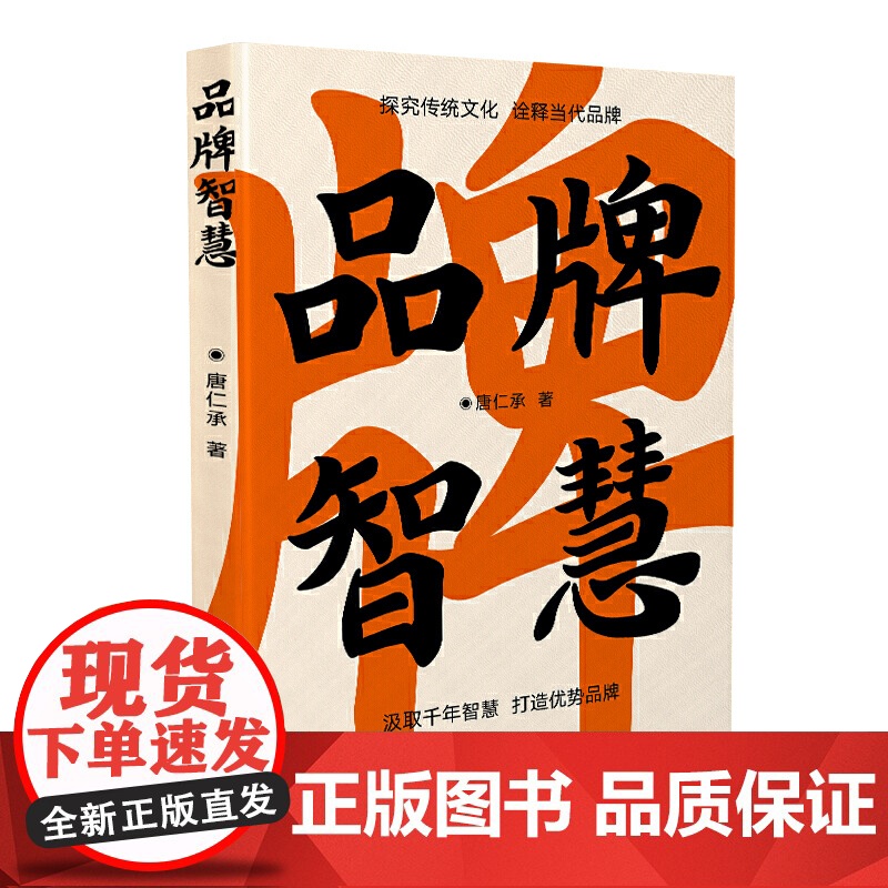 品牌智慧高清大图