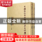 正版 中国历代方志所见琴学史料类编(西北卷文赋杂论上下)(精) 责