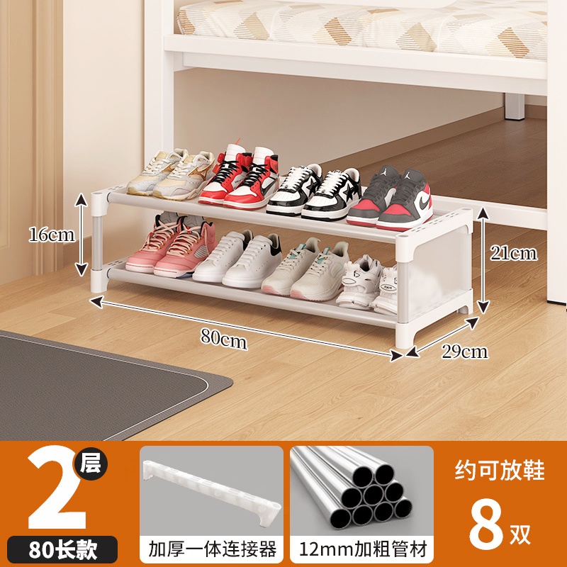 华普思简易鞋架多层组装防尘收纳架子门口家用省空间鞋柜 多功能鞋架子 2层80长床下鞋架新品[加粗加厚]高清大图