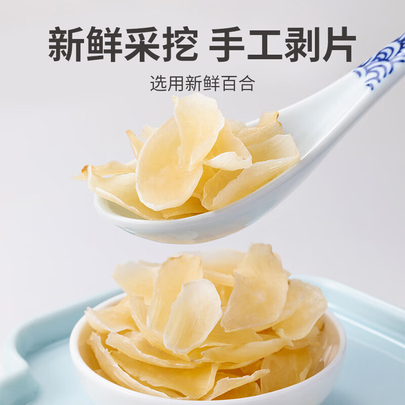 方家铺子 干货 兰州百合干208g/瓶装 中华老字号 甜百合一级 银耳莲子羹清甜 营养高清大图