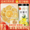 [买1发5同款]北京同仁堂柠檬片泡茶干片柠檬茶新鲜烘干泡水喝非蜂蜜冻干即食白花茶