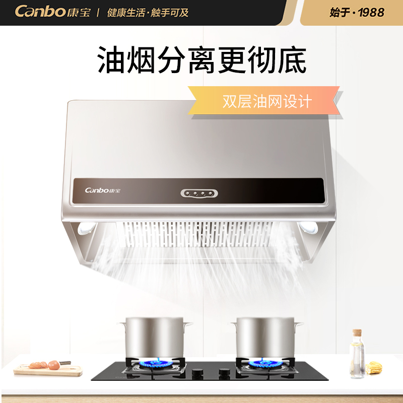 康宝(Canbo)CXW-198-ES109 抽油烟机 中式大吸力顶吸式壁挂不锈钢吸油烟机