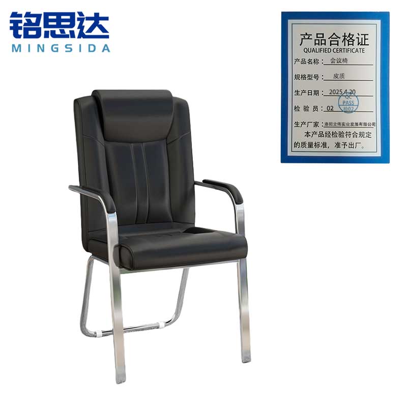 铭思达会议椅皮质把高清大图