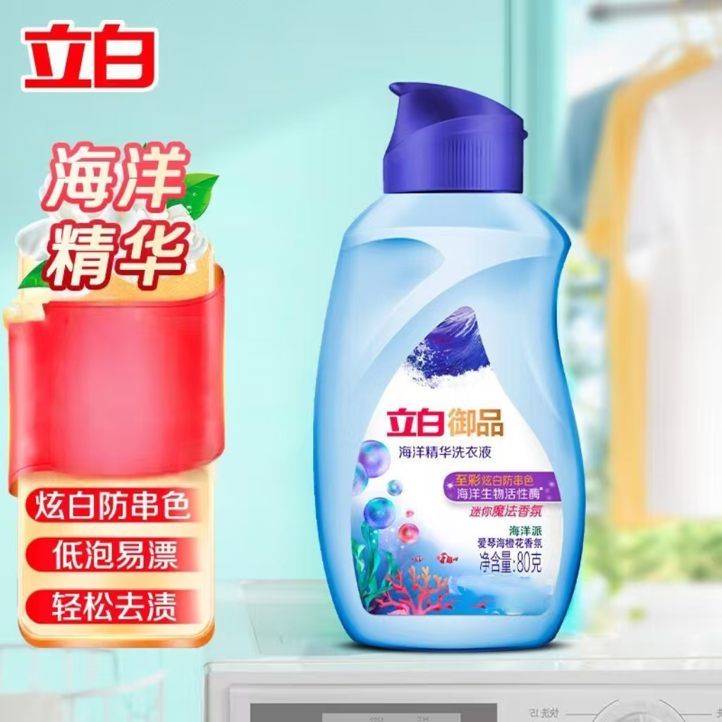 立白 御品海洋精华至彩炫白洗衣液 80g*3(组合装)高清大图