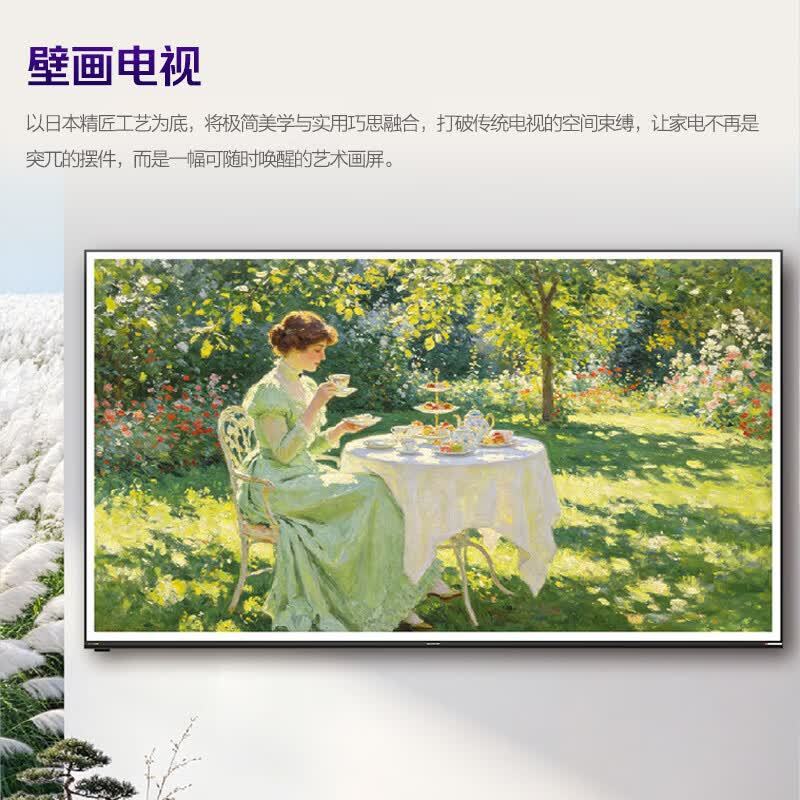夏普壁画电视4T-C85U8JA 85英寸 新一代AI煌彩MiniLED画壁艺术电视 超薄贴墙 288HZ高刷一级能效高清大图