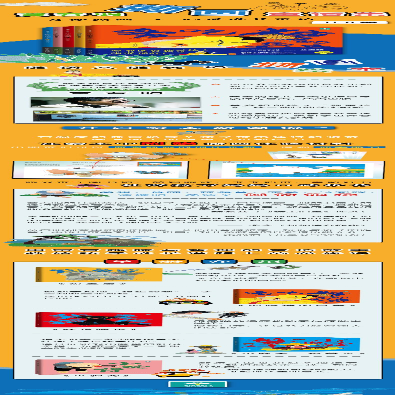 【M】爱吃糖的皇帝 升级版 黄春明 著 -9787551148924