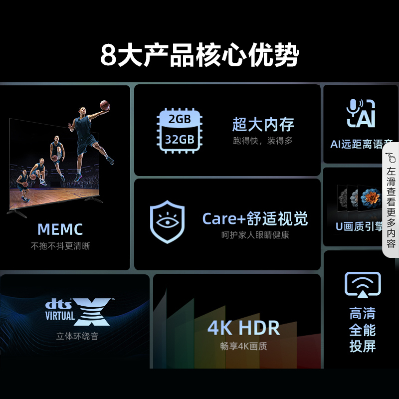 海信电视 55D3KH 55英寸 MEMC运动防抖 2+32GB 语音智控 U画质引擎 AI智能内容感知