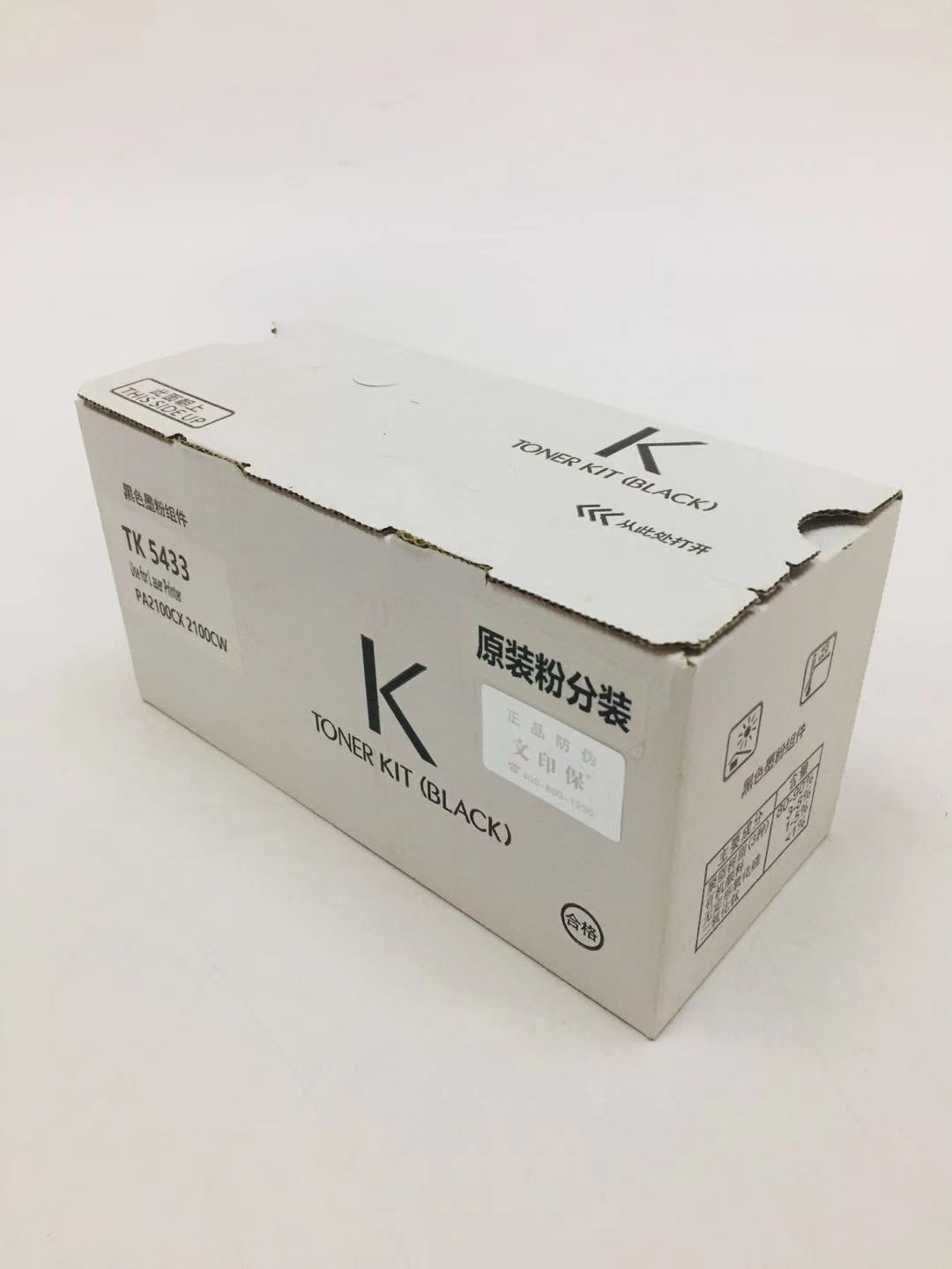 文印保TK-5433K黑色粉盒(原装粉分装) 适用于京瓷PA2100cx/PA2100cwx高清大图
