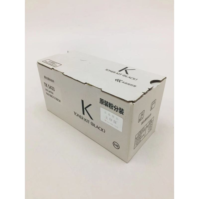 文印保TK-5433K黑色粉盒(原装粉分装) 适用于京瓷PA2100cx/PA2100cwx