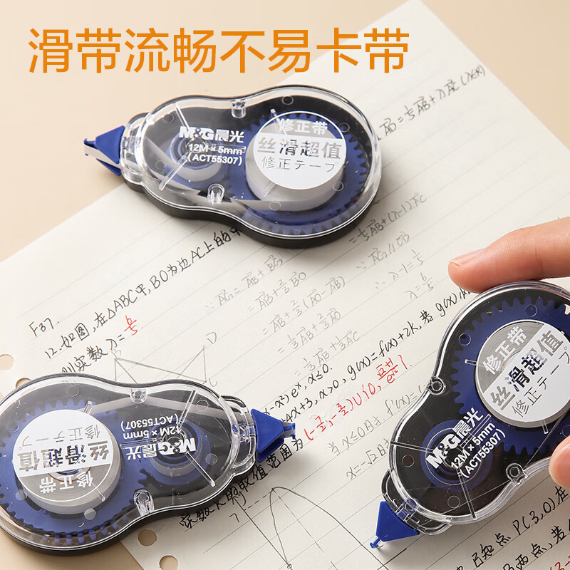 晨光修正带丝滑3个装ACT55307白12m 3个装x4组 (颜色随机)