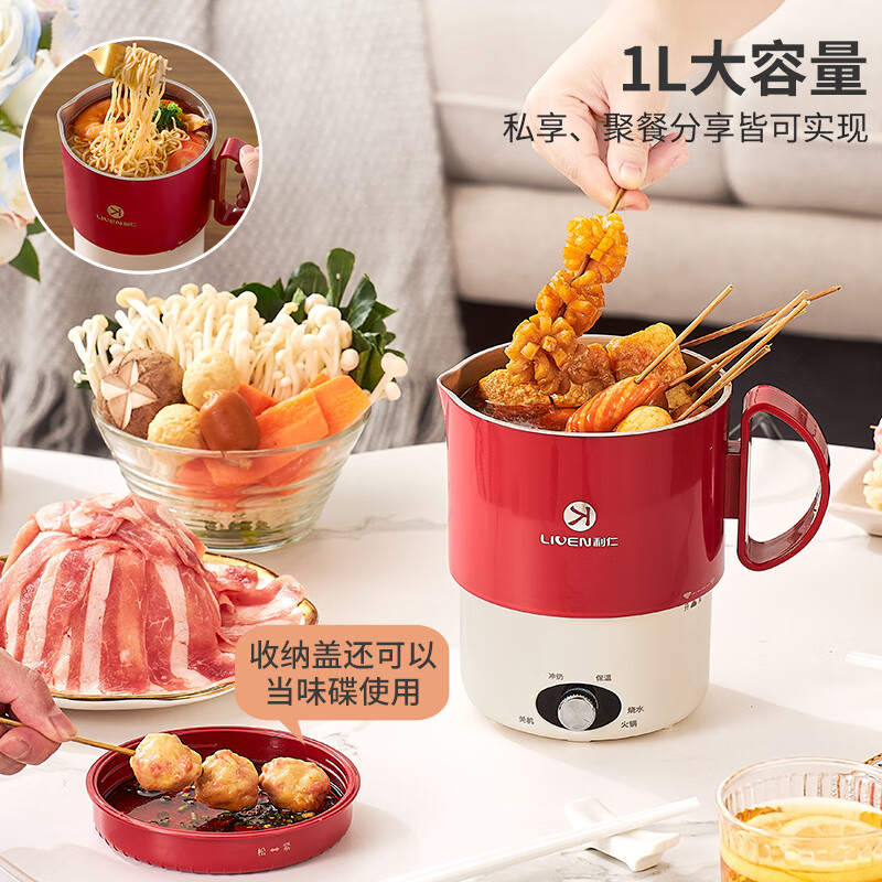 利仁电热水壶便携式折叠烧水壶不锈钢学生泡面杯ZDSH-J1022高清大图