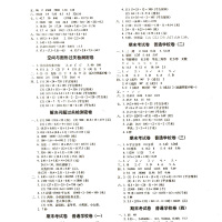 2018秋 小学期末冲刺100分五年级上册数学XS西师大版小学教辅资料五年级上册完全试卷上学期测试题全套卷子试卷同步测试