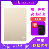 希捷（Seagate）2.5英寸 Backup Plus新睿品4TB USB3.0便携式移动硬盘 金色