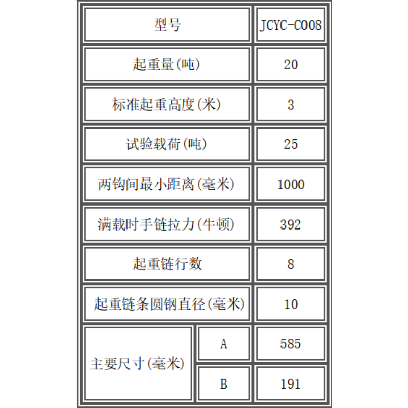 JCYC 手拉葫芦 JCYC-C008 台高清大图