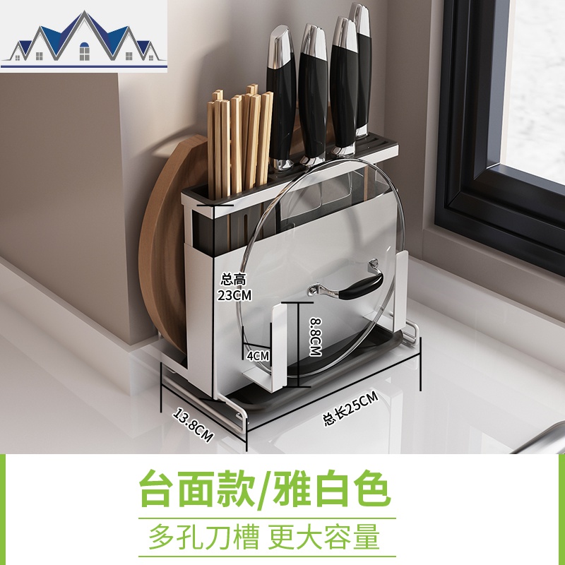刀架厨房用品免打孔锅盖置物架壁挂式菜刀多功能筷笼一体刀具收纳_1_731 金属二代刀架白色（台面）