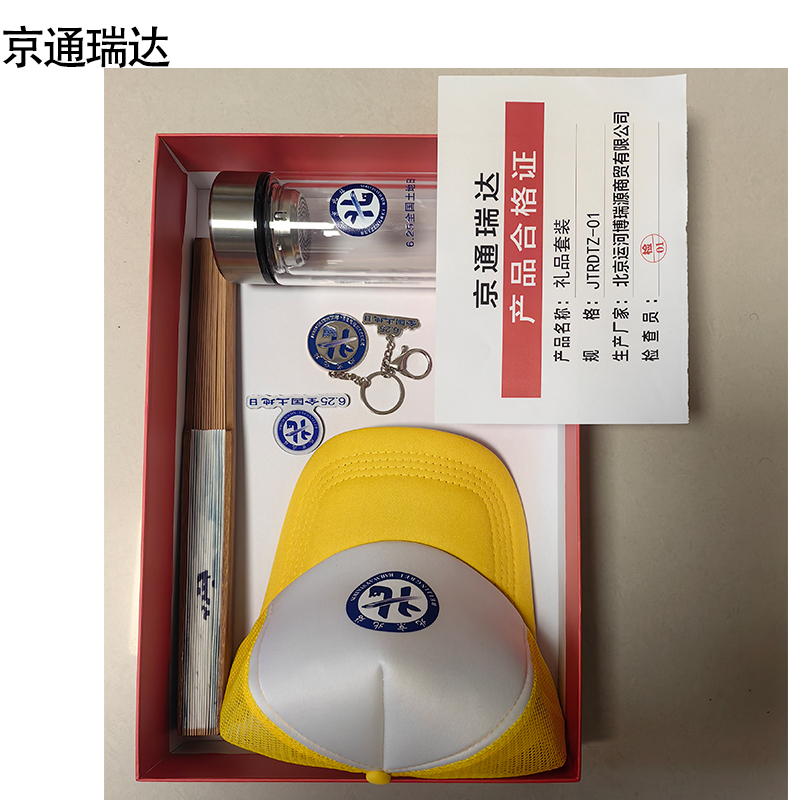 京通瑞达 礼品套装 JTRDT-01 套高清大图