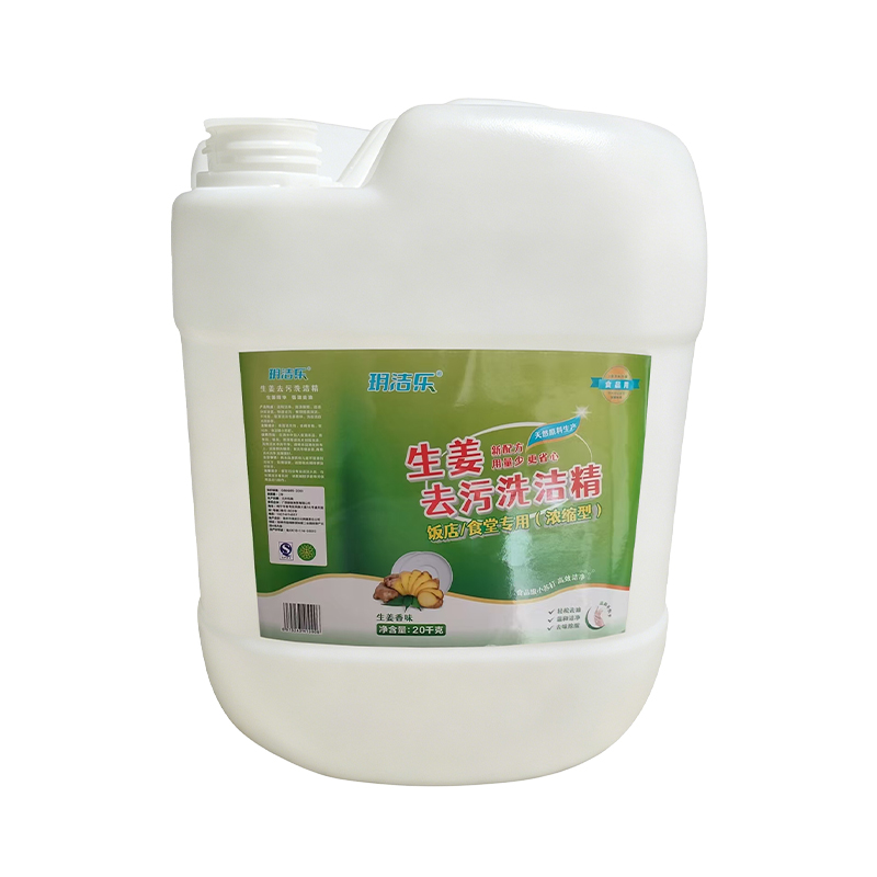 玥洁乐 洗洁精 浓缩型 20kg 桶高清大图