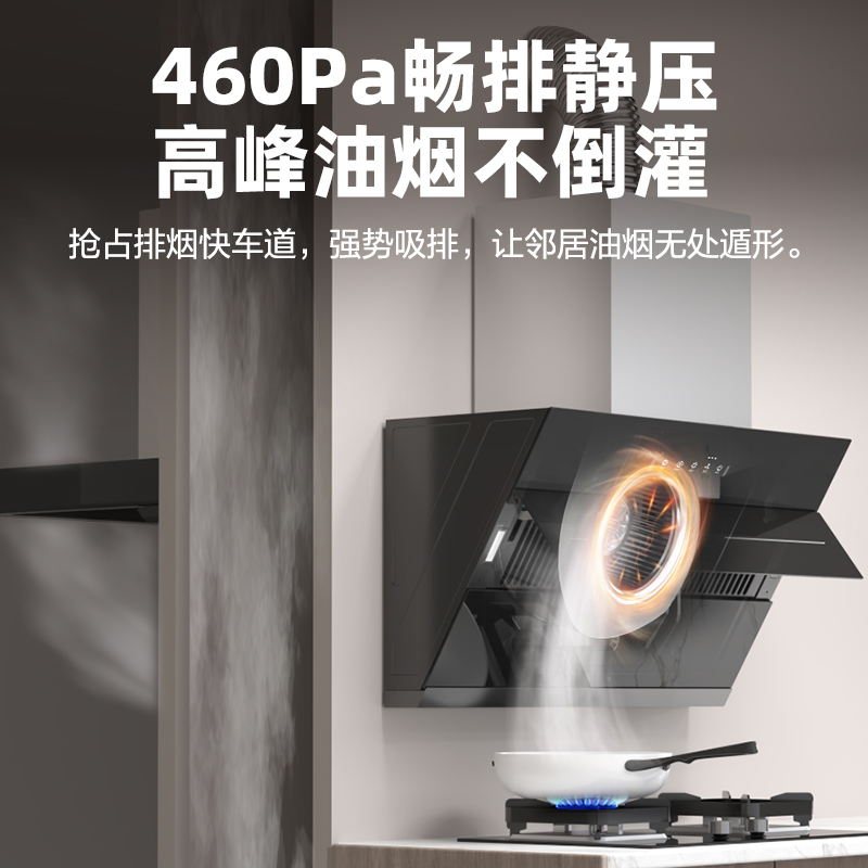 华帝(vatti) XS321油烟机 爆炒风量23m³/min,460Pa直排强压 双红外挥手智控高清大图