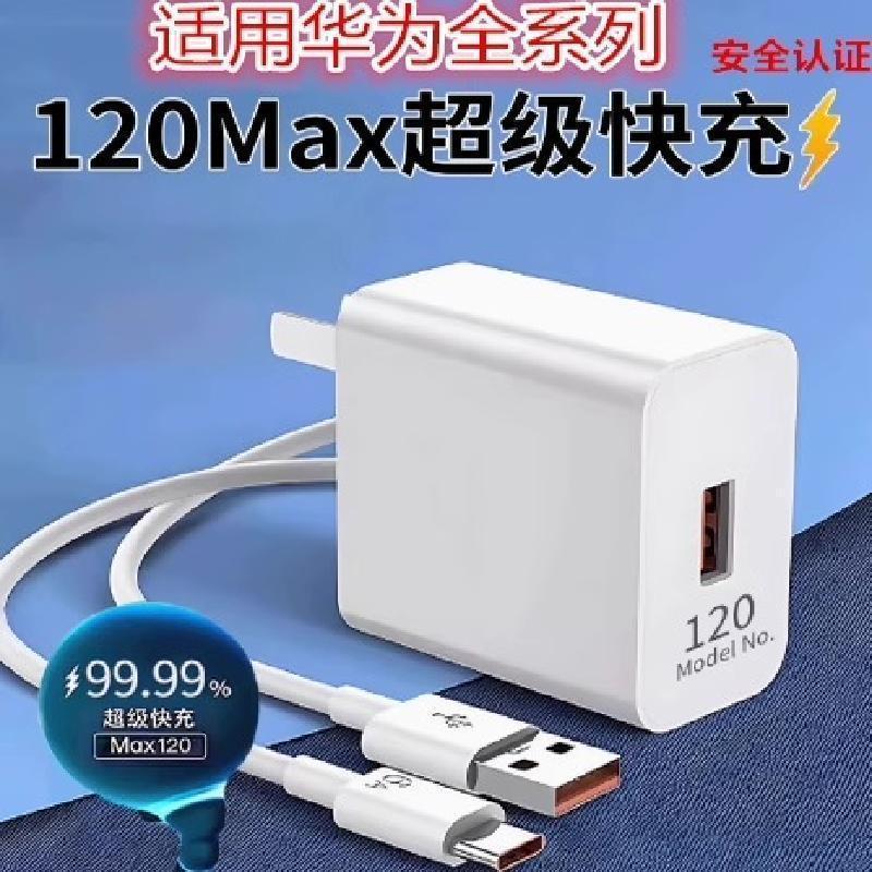 舵途超级快充适通用一个