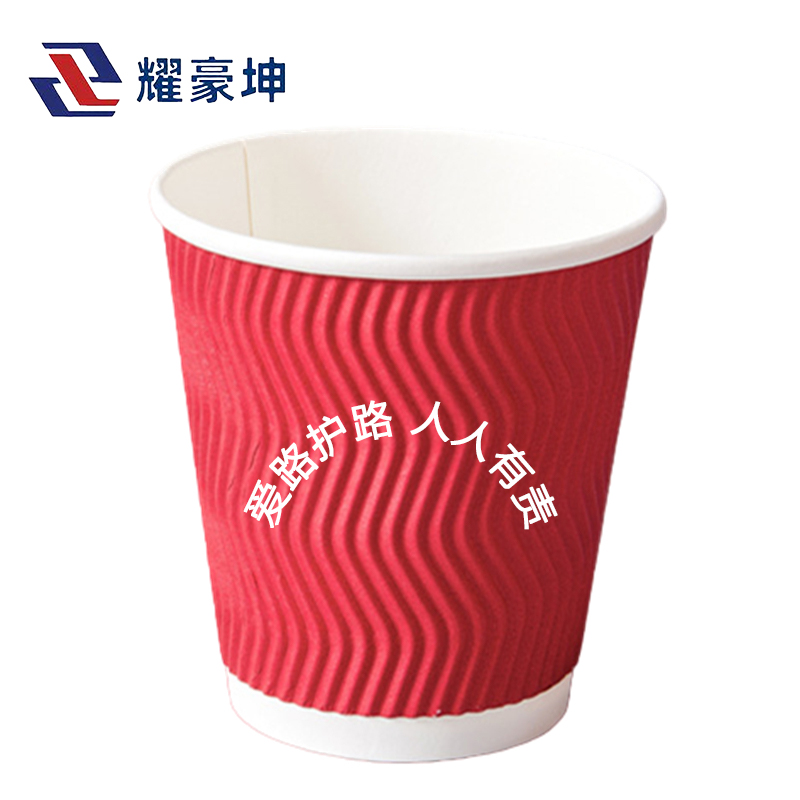 耀豪坤 路外宣传一次性瓦楞杯纸杯 Z-300ML 个