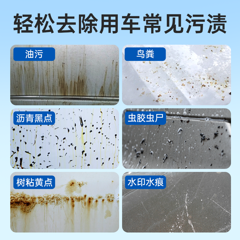 固特威汽车虫胶树胶去除剂除树脂鸟屎粪不伤漆面洗车液车身漆面清洁剂高清大图