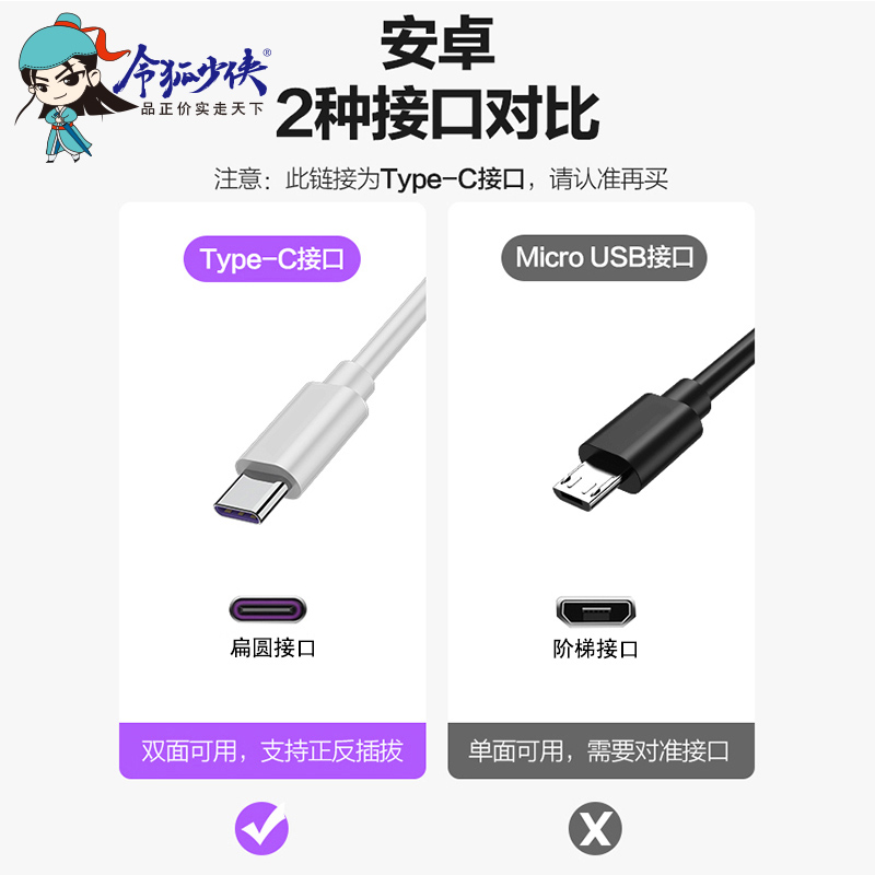 令狐少侠typec手机数据线5A充电线适用p40pro坚果小米10荣耀20pro快充nova7mate30proUSB高清大图