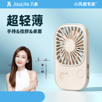 几素 FA49(2000mAh)超薄手持风扇粉、棕、蓝颜色随机