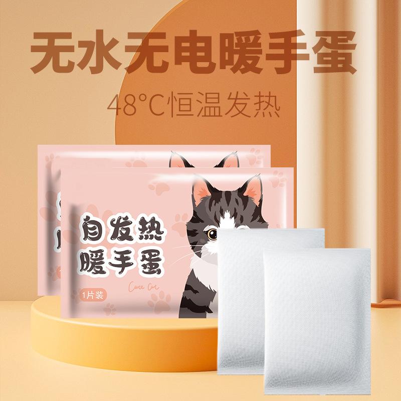 CCKO暖宝宝贴热敷暖贴防寒保暖热敷贴自发热暖身贴女生用冬季发热暖贴 小猫暖手袋 5袋50片