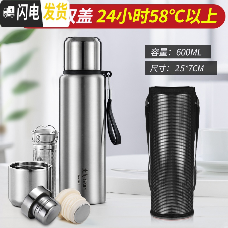 三维工匠304不锈钢保温杯大容量水杯男士650/1000全钢600泡茶带滤网 600本色(316)双内盖长滤网高清大图